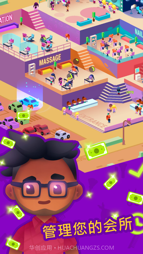 放置美容大亨截图3