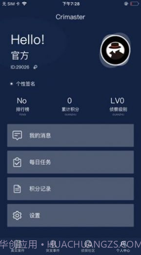 破案大师截图1 破案大师截图1