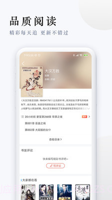 天涯客小说截图4