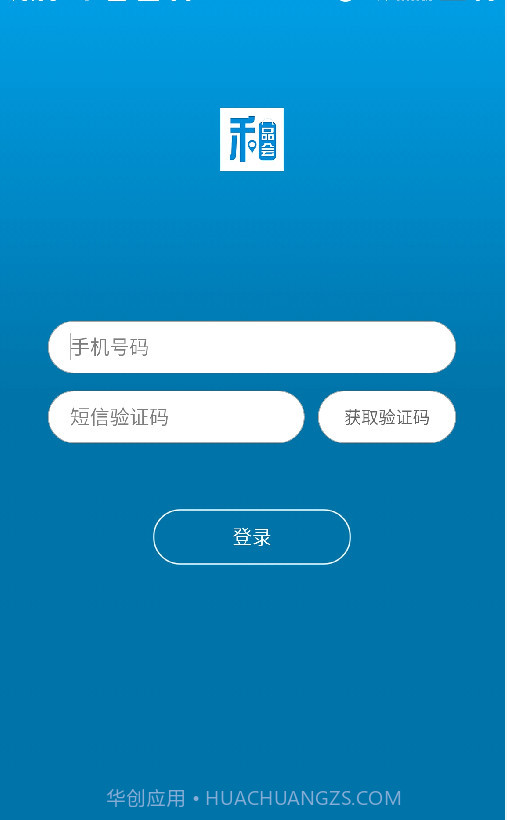 和品会微店截图1 和品会微店截图1