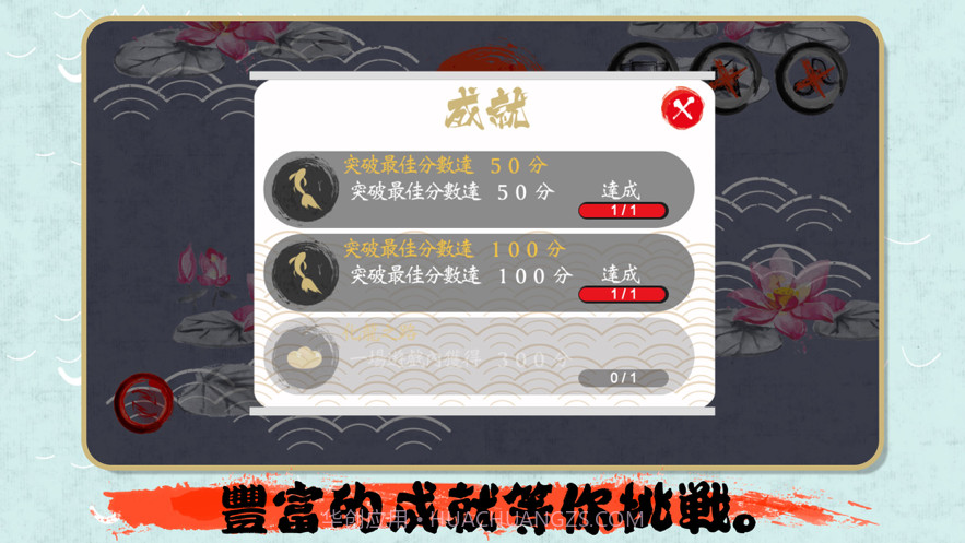 仙鲤向上游截图3