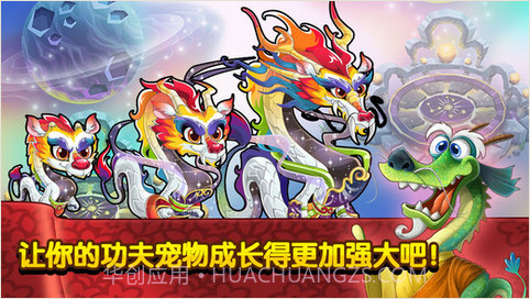 功夫宠物截图4 功夫宠物截图4