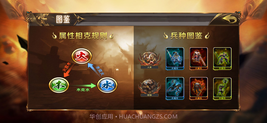 热血永恒截图2 热血永恒截图2