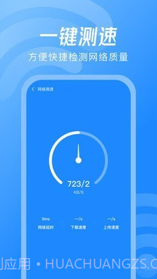 WiFi钥匙神器截图4 WiFi钥匙神器截图4