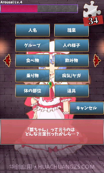 戏弄蕾米:追忆的碎片截图2 戏弄蕾米:追忆的碎片截图2