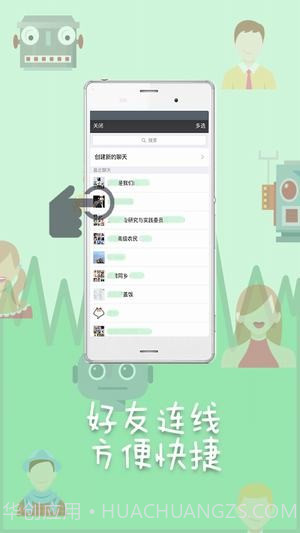 变声精灵ios版截图3 变声精灵ios版截图3