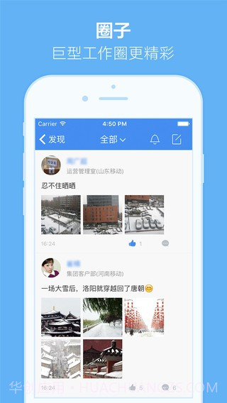 小移人家ios版截图1