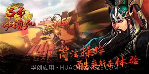 吕布必须死截图5 吕布必须死截图5