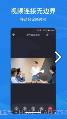 263云视(263云视视频通信)V1.3.3 安卓截图3 263云视(263云视视频通信)V1.3.3 安卓截图3