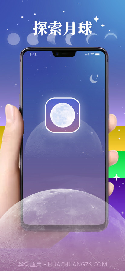 MOON月相截图1 MOON月相截图1