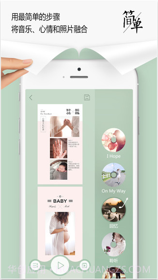 简客截图2 简客截图2