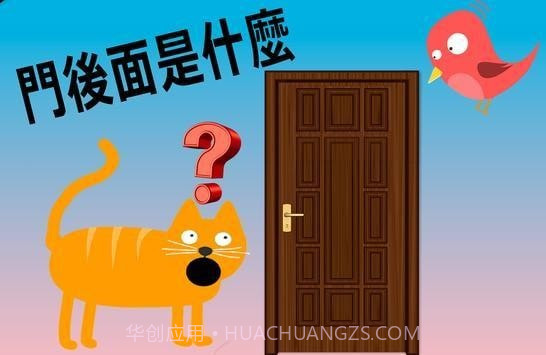 开门不要打扰猫截图2 开门不要打扰猫截图2