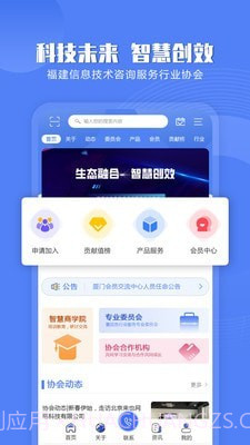 福建信息技术咨询服务截图3 福建信息技术咨询服务截图3