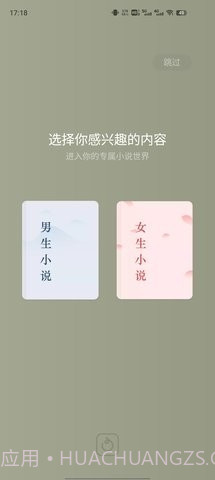 果免费小说截图1 果免费小说截图1