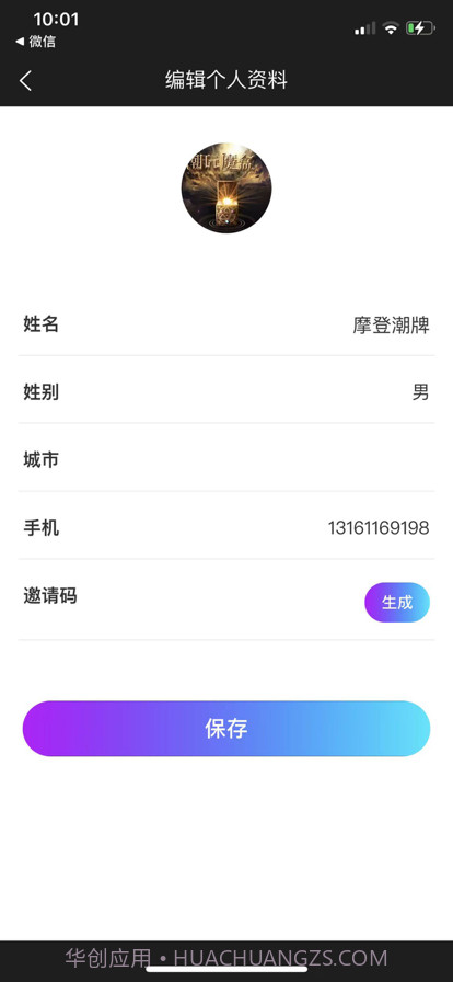 摩登潮牌截图4 摩登潮牌截图4