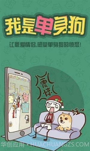 史上最坑爹的游戏6截图4 史上最坑爹的游戏6截图4