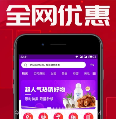 查小宝查券省钱截图3 查小宝查券省钱截图3