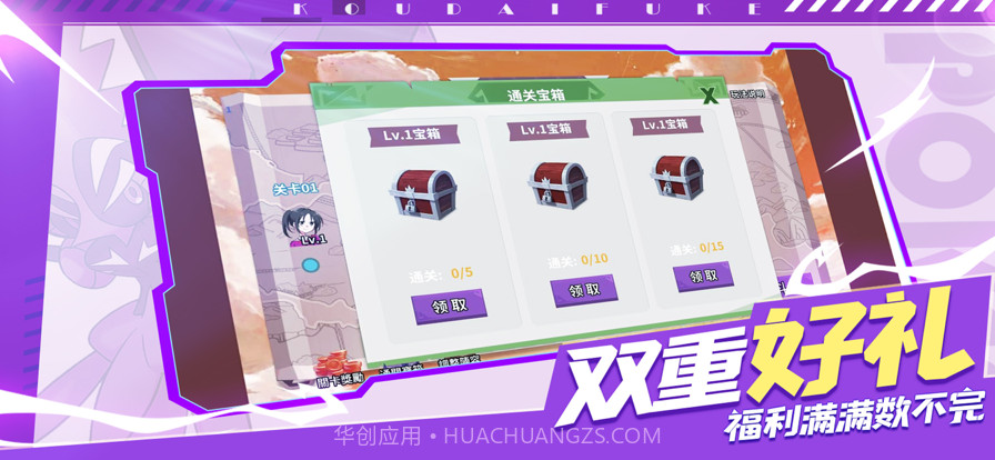 别跑精灵截图3 别跑精灵截图3