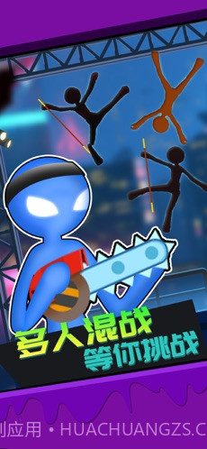 火柴人吃鸡下载截图2 火柴人吃鸡下载截图2