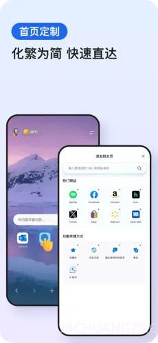 Microsoft Edge ios版截图2 Microsoft Edge ios版截图2