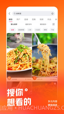 快手小黄车抢单截图1 快手小黄车抢单截图1