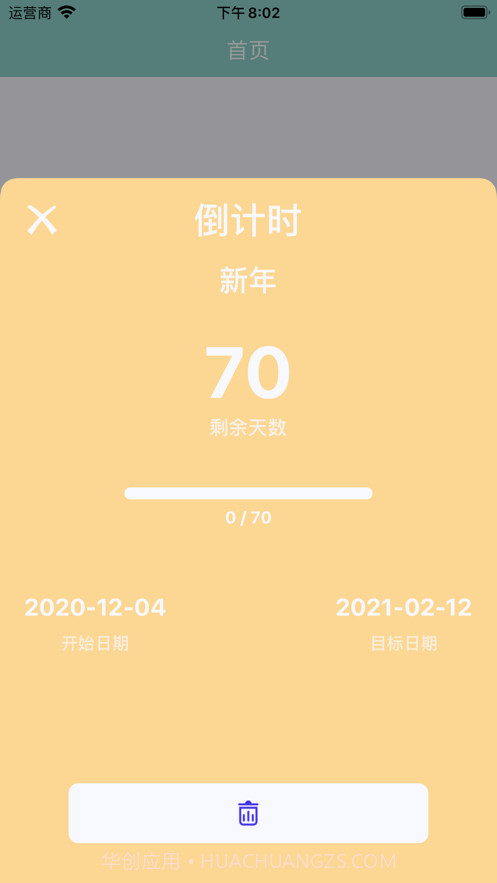 隧光时记(便捷记事)截图1