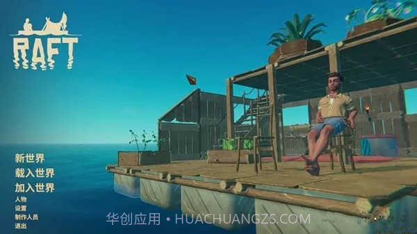 木筏求生2双人联机版截图2 木筏求生2双人联机版截图2