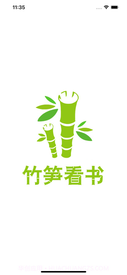 竹笋看书截图1 竹笋看书截图1