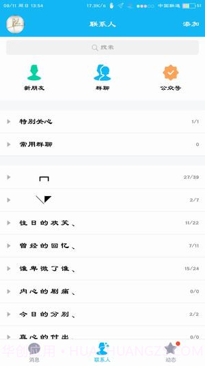 状态栏设置ios版截图2 状态栏设置ios版截图2