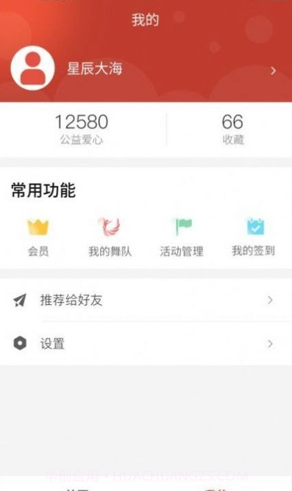 广场舞蹈艺术截图3 广场舞蹈艺术截图3