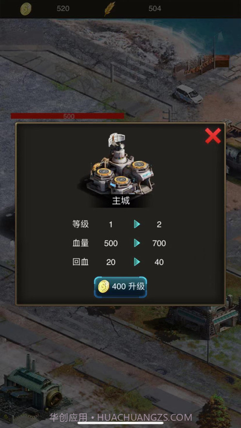 末世孤岛截图3 末世孤岛截图3