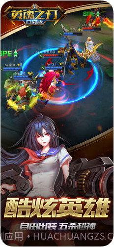 英魂之刃截图3 英魂之刃截图3