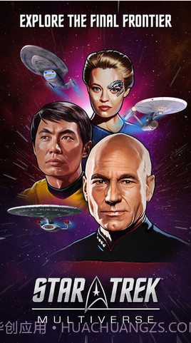 星际迷航多元宇宙截图1