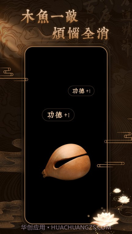 博弈佛珠3d截图4