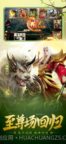 三国杀Online截图3 三国杀Online截图3