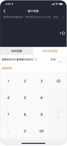 钱盒商户通截图3 钱盒商户通截图3