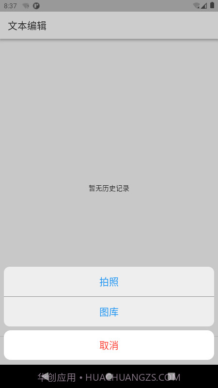 双光标扫描截图2