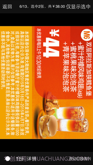 掌上惠截图3 掌上惠截图3