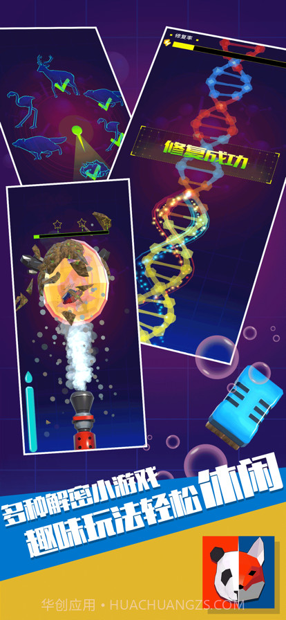 这什么怪兽截图5 这什么怪兽截图5