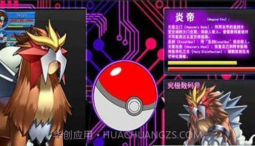 捕捉小精灵截图2