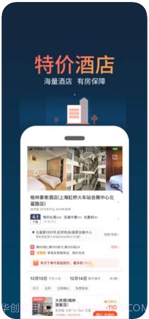 铁友火车票截图4
