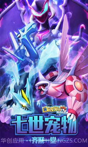 口袋妖怪NS截图1 口袋妖怪NS截图1