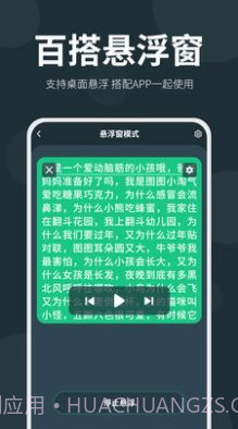 大咖提词器截图3 大咖提词器截图3