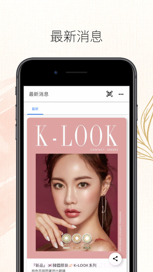 EyeColor截图2 EyeColor截图2