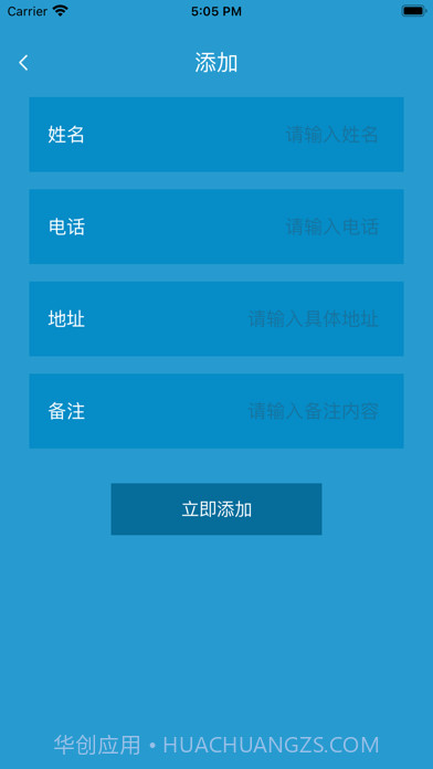 快哈快递员记事本截图2