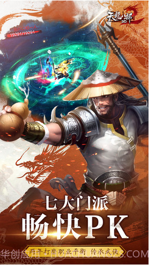 天龙3D截图3 天龙3D截图3