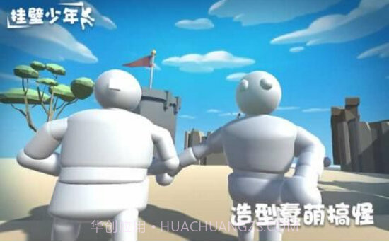 挂壁少年截图1 挂壁少年截图1