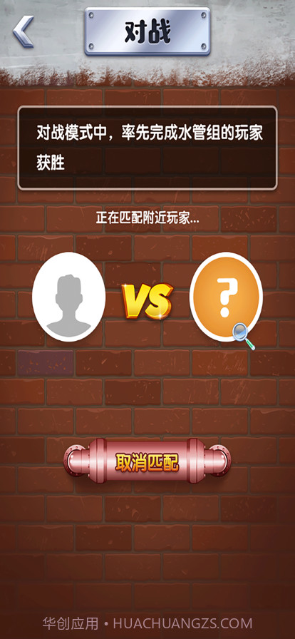 新接水管截图1 新接水管截图1