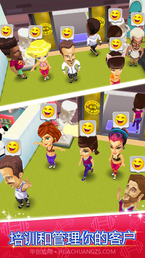 我的健身房截图1