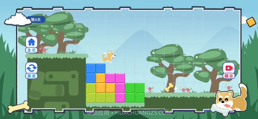 小狗捡骨头截图13 小狗捡骨头截图13